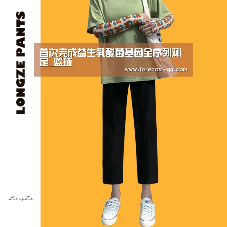 网球
