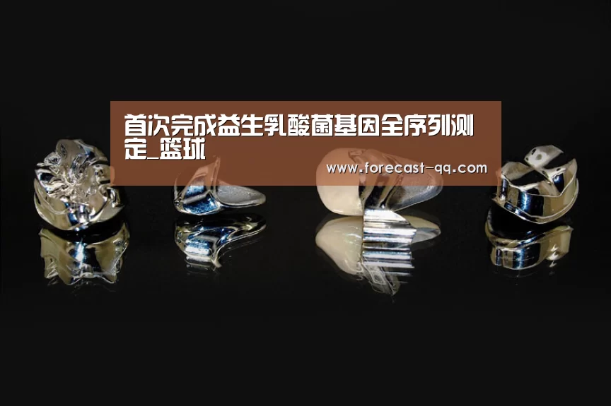 篮球
